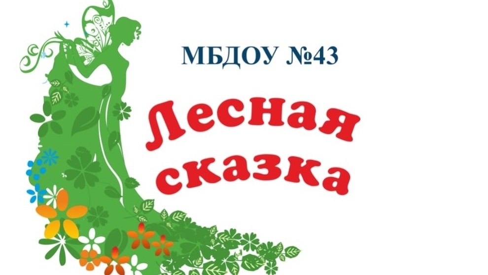 Символика организации