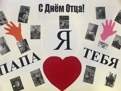 Фотоколлаж