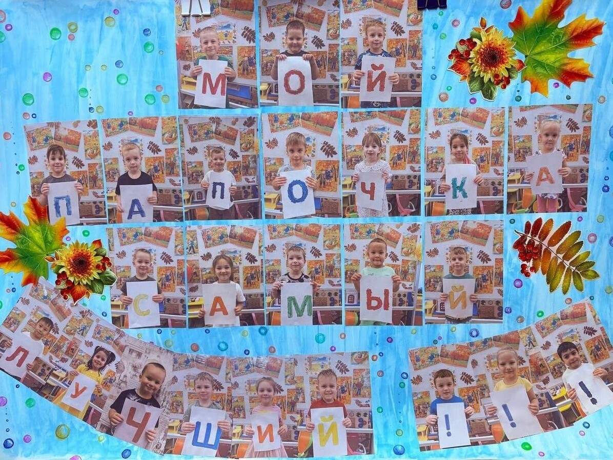 Фотоколлаж 